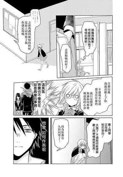 Kono Shachiku OL ga Mononoke ni Aisareru no wa Riyuu ga Aru | 这只社畜OL被妖怪偏爱是事出有因 1-6