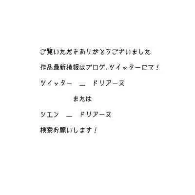 受験後に初エッチを約束したカップルへ忍び寄る魔の手
