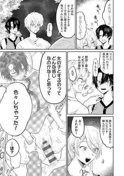 Ore no osananajimi ♂ ga ¥ 1000 de chou ero itai ♀ ni narimashita