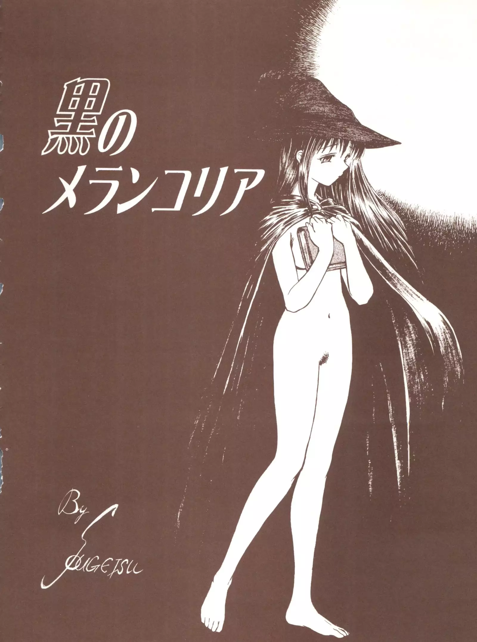 ToHfuya - Toufuya 16