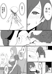 [Pesakd] Maou Yuusha - Kachiku Kiki 3 (Maoyuu Maou Yuusha) [Chinese]