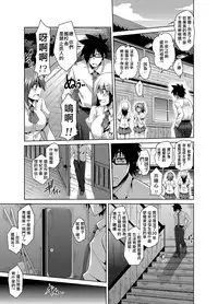 [Nikusoukyuu] Gakuen Ingu Kyouiku ~ Ayashii Dougu de Bishoujo o Choukyou Sanmai Ch.1-4 [Chinese] [Den個人漢化] [Digital]
