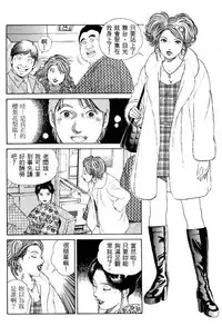 [Miura Mitsuru, Aoki Takeo] Hanahime Revue | 脫衣舞孃 1 [Chinese]