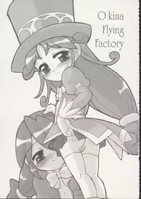 (C68) [Marchen Box (Various)] 8 Years old 117cm 2 -SecondEdition- (Fushigiboshi no Futagohime)