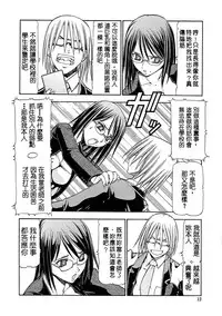 [ITOYOKO] SLAVE GIRLS | 奴隸女教師 [Chinese] [暗锻个人重嵌]