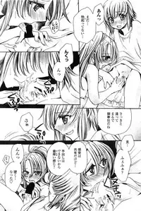 [Amatsuki Ruri] Watashi to Kimi ? to... Ch. 1-3