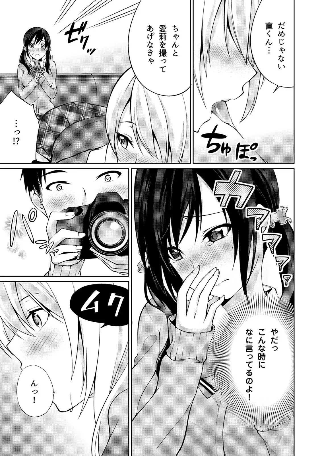 Abunai Arbeit! Nurechau Nude Model Ch. 1-6