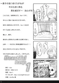 (C75) [Cior (ken-1)] Beautiful harp 1 (Toaru Majutsu no Index) [English] =LWB=