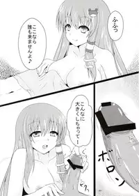 (C79) [Alpaca no Utage (Jonanie)] Sanae san Chucchu! (Touhou Project)