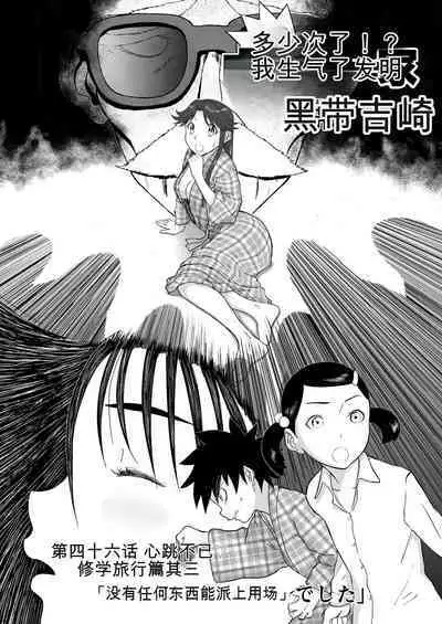 Mousou Meisaku Kuradashi Gekijou 01-06 Chinese version 机翻汉化版