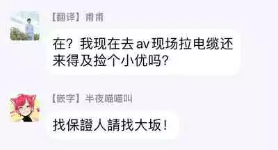 Shirouto nanoni Hameraremashita | 本是个外行，却被人欺负了 Ch. 1-5+番外