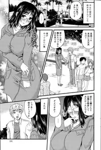 [Nanami Shizuka] Aibiki. Ch. 1-5