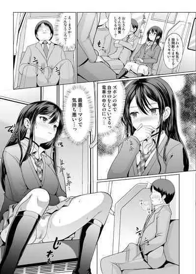 人前であそこ見せるとこーふんしちゃう娘