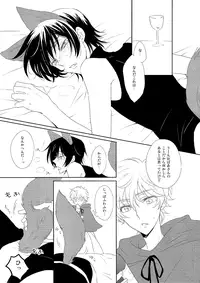 [5to:D (Kabe)] Ookami-san Ki wo Tsukete! [Beware Mr. Wolf!] (Code Geass) (RAW)