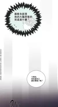 [The Jinshan] Sadistic Beauty Ch.1-15 [Chinese] [17汉化]