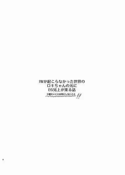 Itsuka Yume ga Owaru Made - Until someday my dream is over