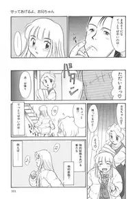 [Nekogen] Negative Lovers 4 ~Koisuru Shoujo wa Makenai!!~