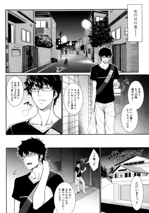 Yome Kounyuu Shimashita ~ Fudousan Monogatari ~