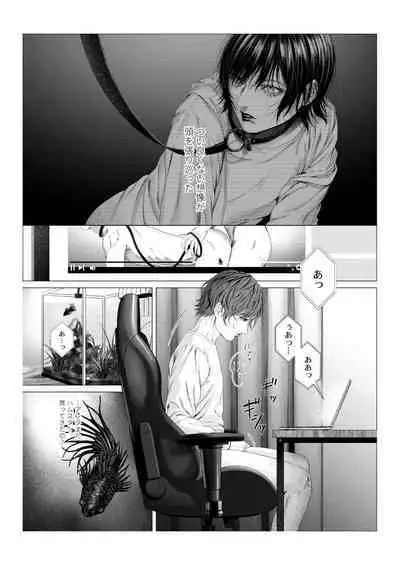 Yokusou no Nettaigyo