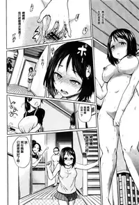 [Yumeno Tanuki] jc-t Haramitai-kei Joshi [Chinese] [篆儀通文書坊漢化]