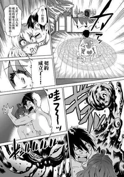 Jagan no Saimin Inryoku de Seitokai Les Joshi-tachi no Shojo o Kyousei Rape!! | 用邪眼的催眠淫力讓學生會百合女子們從處女強制畢業!!