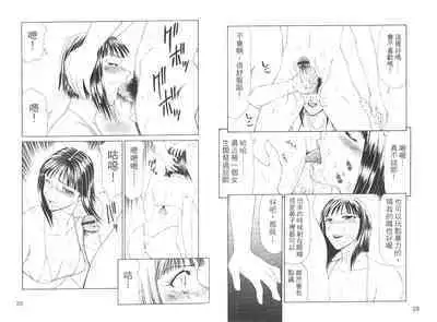 Caster Ayako II | 脅迫女主播 II
