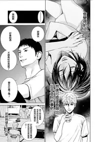 [Kurosawa R] Anata no Oku-san Moraimasu - I'm gonna steal your wife. Ch.1-9 [Chinese] [Yuさん个人汉化]