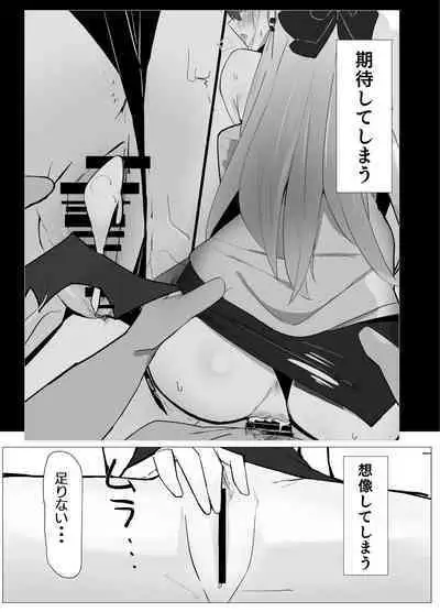 Onikata Kayoko wa Saigo made Shitai