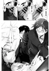 [Touma Itsuki] Junai Shower | 潤愛汁液淋浴 [Chinese]