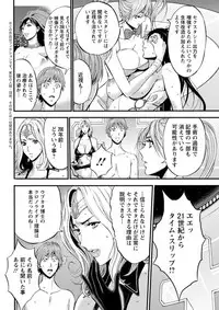 [Nagashima Chousuke] Seireki 2200 Nen no Ota Ch. 1-18 [Digital]