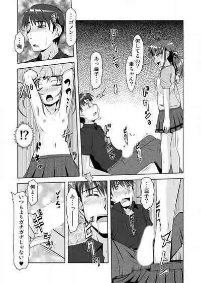 [Hoshi Nohara] Gouhou! Chippai! Koakuma na Waka Oku-sama 1-3