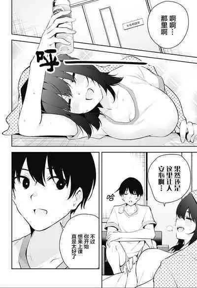 游梦卧绮~梦中的我们坠入爱河~(きただりょうま)