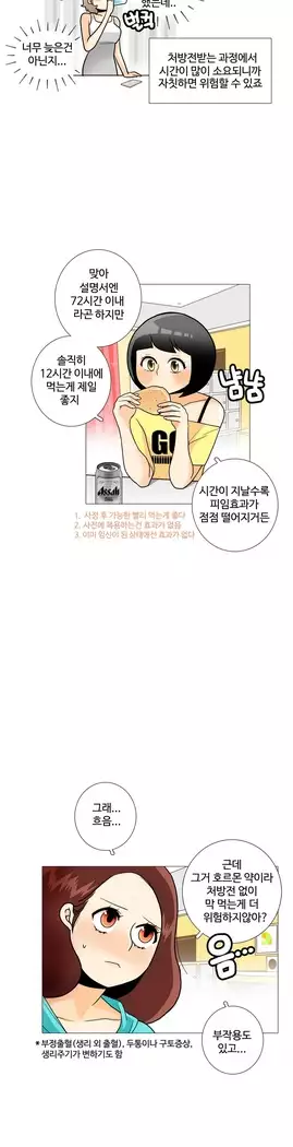 This is what she thinks Ch. 0-40