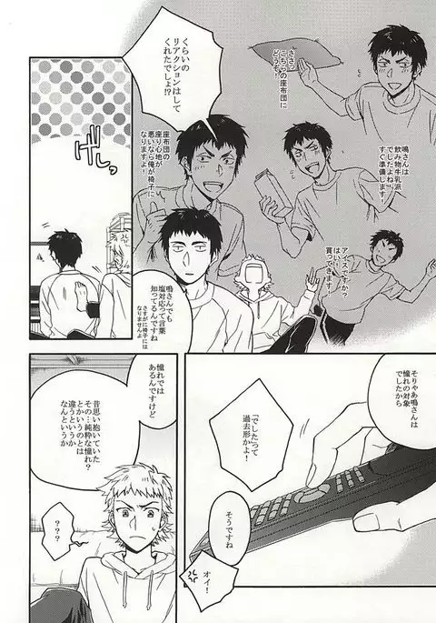 成宮鳴はそれを許さない。