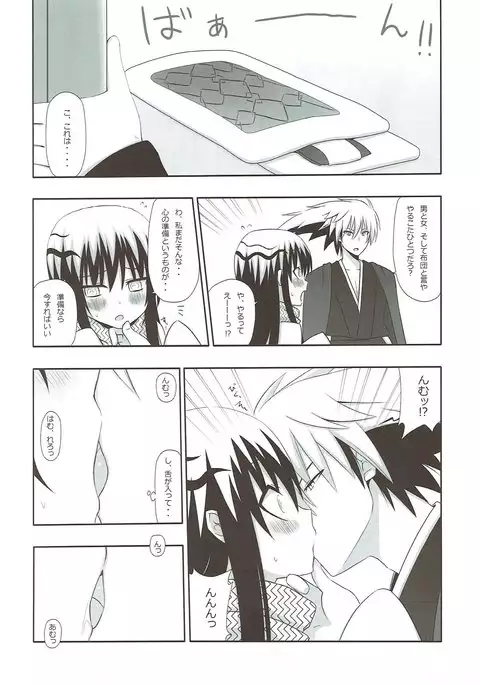 ゆきどけ