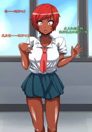 CHC ~Iro ni Somerarete Iku Gakuen~ Zenpen | CHC染色学院:前篇