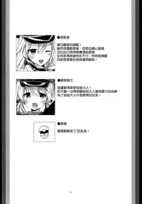 (C87) [MOZUCHICHI (Mozuya Murasaki)] Feuer Feuer (Kantai Collection -KanColle-) [Chinese] [空気系☆漢化]