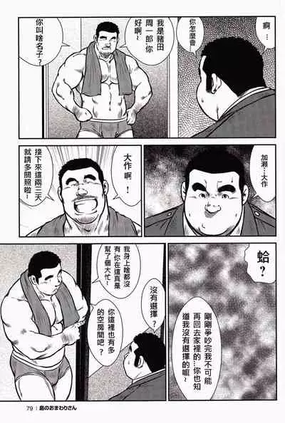 Shima no Omawari-san | 岛上的警察