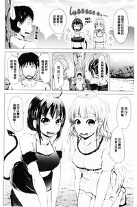 [Shiokaze Sango] Hatsu Ecchi wa Imouto deshita | 初體驗是和妹妹做的 [Chinese]