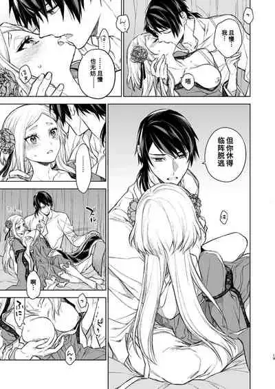 [360 (Kona)] Enran Keichuu Kowa | 燕岚闺中顾话 [Chinese]