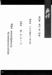 [Bullet Ballet (Amano Kazumi, ISANA)] Buna Seara (Black Lagoon)