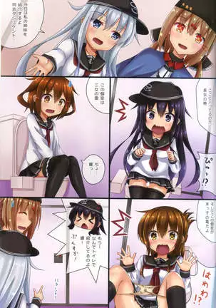(C96) Dairoku! Otoile Challenge