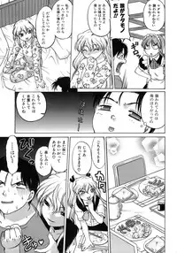 [Shimamoto Harumi.] Yarasenaide yo!