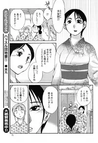 [TsuyaTsuya] Hirugao Ch. 1-2, 4, 14-40