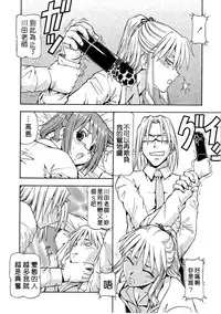 [ITOYOKO] SLAVE GIRLS | 奴隸女教師 [Chinese] [暗锻个人重嵌]