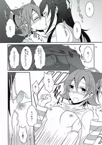 (C85) [434 Not Found (isya)] Wanko no Tadashii Shitsuke Kata 2 (Dokidoki Precure)