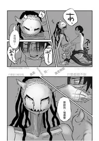 [Yamaguchi Nao] Igyou no Majo Ch. 6 [Chinese] [沒有漢化]