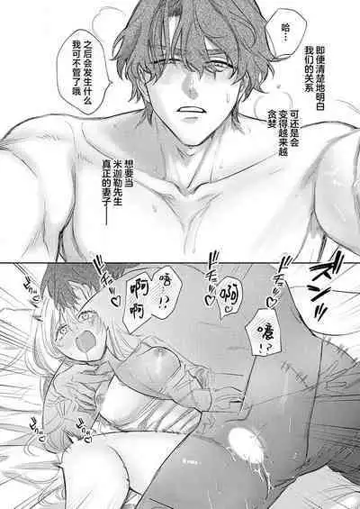 Ai ga Omoi Kishi Koushaku wa, Tsuihou Reijou no Subete o Ubaitsukushitai. | 骑士公爵爱意深重,想要索取放逐千金的一切。 1-17