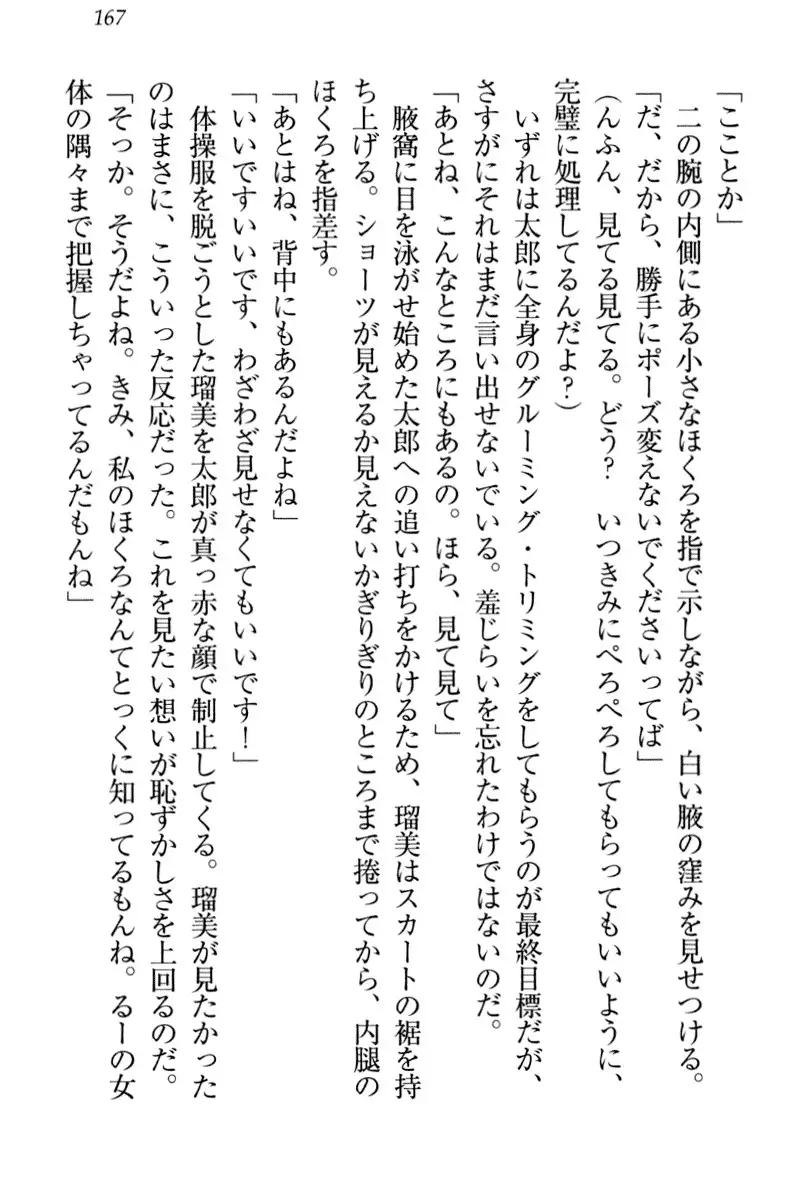 Boku to Ruu Senpai no Houkago Choukyou Nisshi - Kyou mo Watashi o Shitsukenasai!