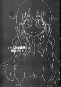 (C86) [Studio N.BALL (Haritama Hiroki)] Kono Bijutsubu Komon ni wa Mondai ga Aru! (Kono Bijutsubu ni wa Mondai ga Aru!) [Chinese] [辣鸡汉化组]